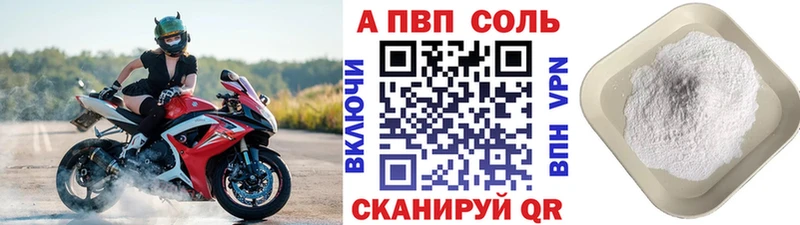 APVP мука  Купить  Горячий Ключ 