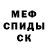 АМФЕТАМИН 97% Mari Natik
