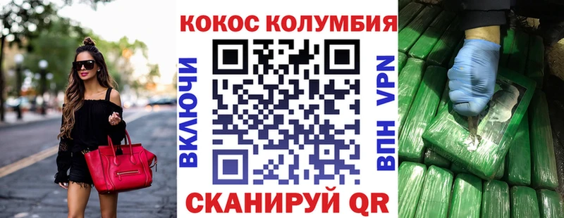 Купить где  Горячий Ключ  КОКАИН Боливия 