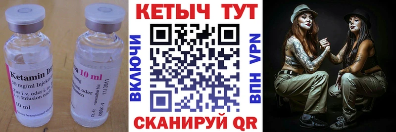 Кетамин VHQ  Купить закладки  Горячий Ключ 