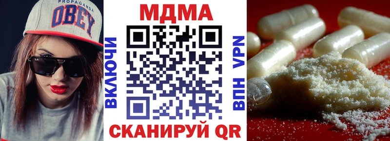 МДМА молли  Купить где  Горячий Ключ 