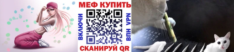 МЯУ-МЯУ мяу мяу  Купить где  Горячий Ключ 