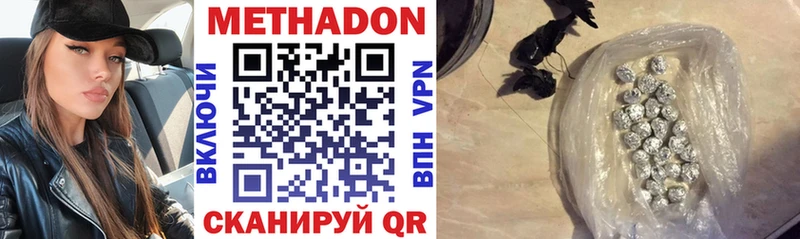 МЕТАДОН VHQ  Купить где  Горячий Ключ 